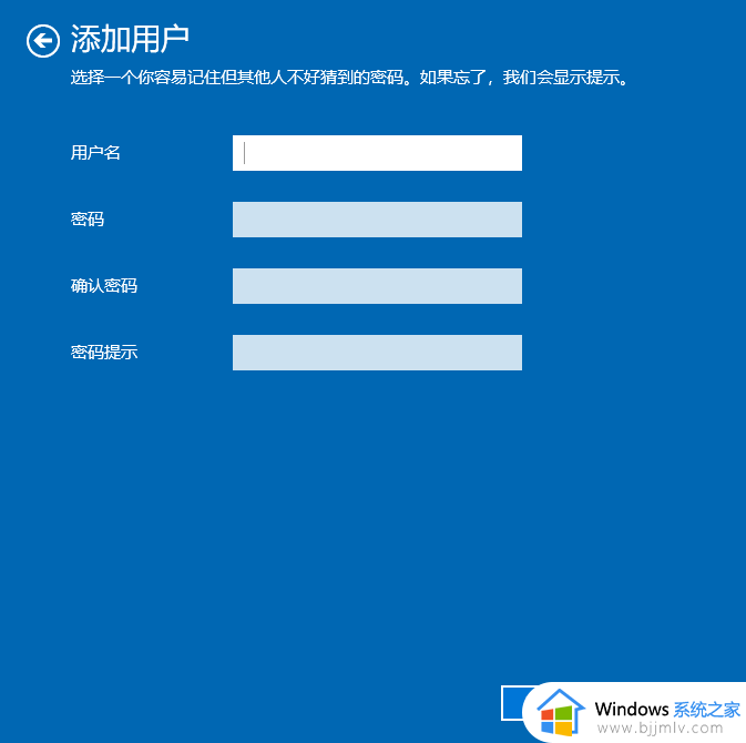 win10家庭版创建用户账户图文设置_win10家庭版怎么创建新用户