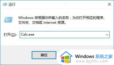 win10计算器软件在哪里找_win10电脑计算器怎么调出来