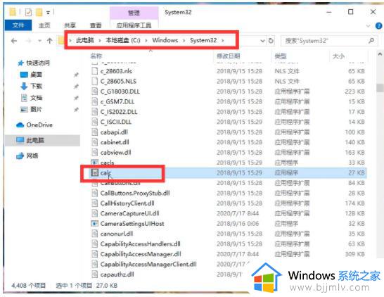 win10计算器软件在哪里找_win10电脑计算器怎么调出来