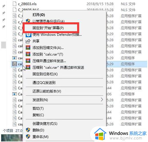 win10计算器软件在哪里找_win10电脑计算器怎么调出来