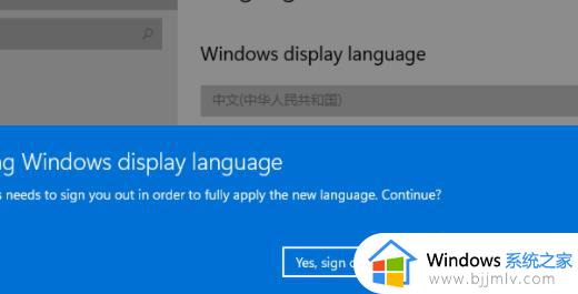 windows11家庭版能改成英文吗_win11家庭版改成英文的方法