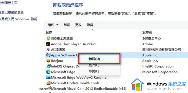 windows7itunes下载如何安装_windows7怎样下载安装itunes到电脑