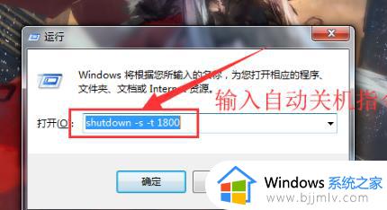 windows7自动关机设置在哪里_windows7怎么设置自动关机