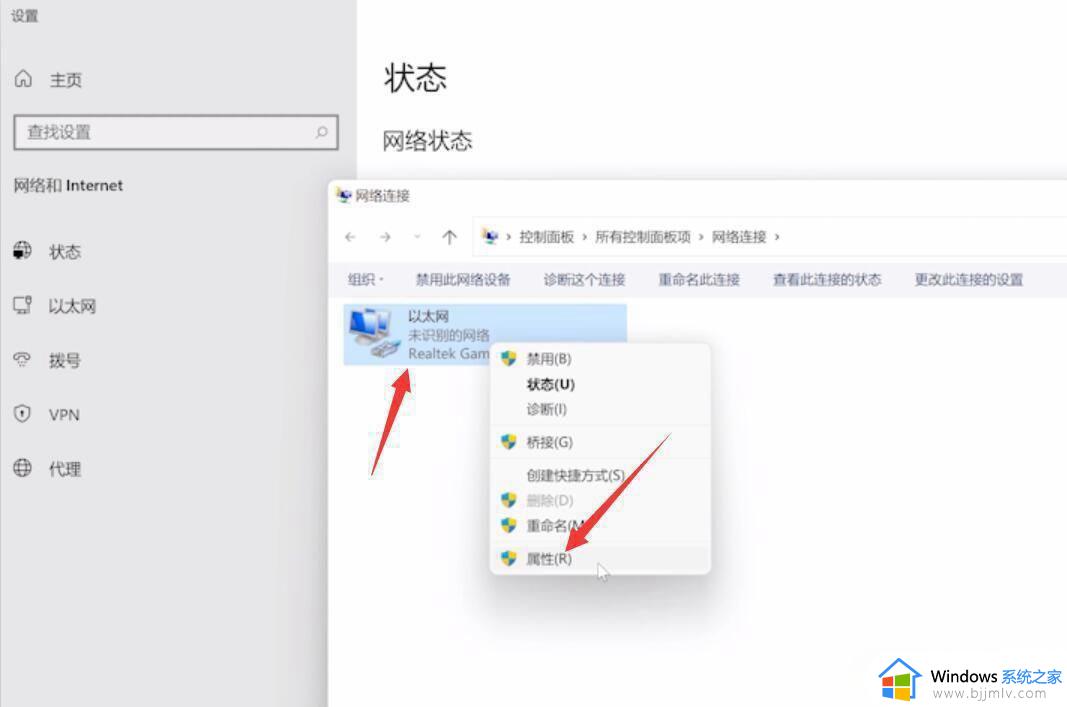 win11笔记本ipv4和ipv6无网络访问权限怎么解决