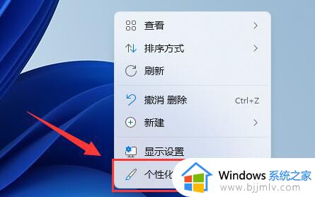 win11背景黑色怎么办_win11更新后桌面背景黑色修复方法