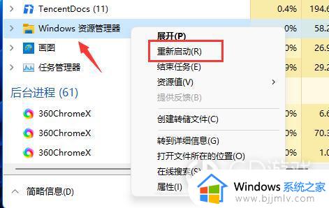 win11背景黑色怎么办_win11更新后桌面背景黑色修复方法