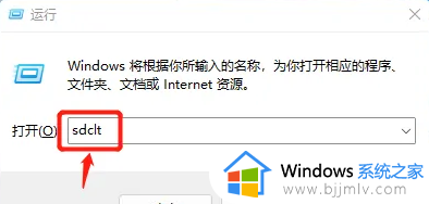 win11备份及还原方法 win11电脑系统如何备份和还原