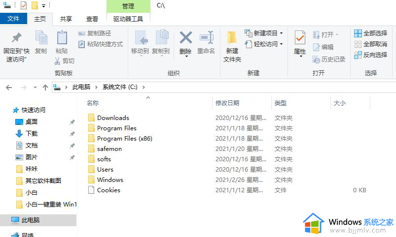 win11保护历史记录删除不掉怎么办 win11保护历史记录删不掉如何解决