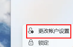 win11绑定微软账号如何取消_win11怎么取消微软账号登录