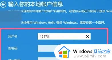 win11绑定微软账号如何取消_win11怎么取消微软账号登录