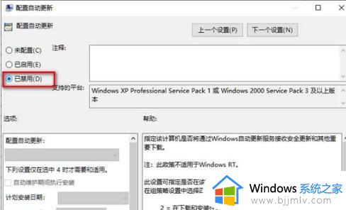 win10一键关闭更新系统图文设置_win10怎么完全关闭更新系统