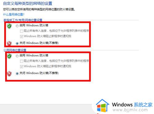 windows7防火墙在哪里设置_windows7电脑防火墙怎么设置