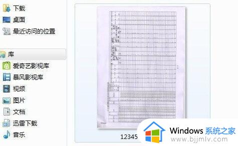 纸质文件怎么扫描成电子版_如何用打印机扫描纸质文件为电子版