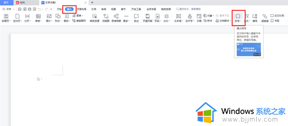 打勾的符号怎么输入_方框打勾符号打出来的方法