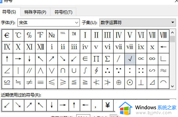 打勾的符号怎么输入_方框打勾符号打出来的方法