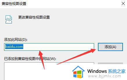 ie浏览器怎么添加信任站点win11_win11中ie浏览器添加信任站点的方法