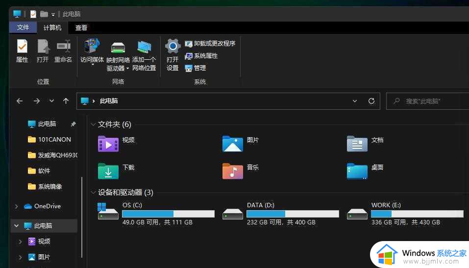 win11 23H2电脑资源管理器如何改成旧版win10样式