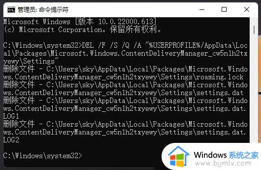 win11 23H2版本聚焦壁纸不能自动更新如何解决