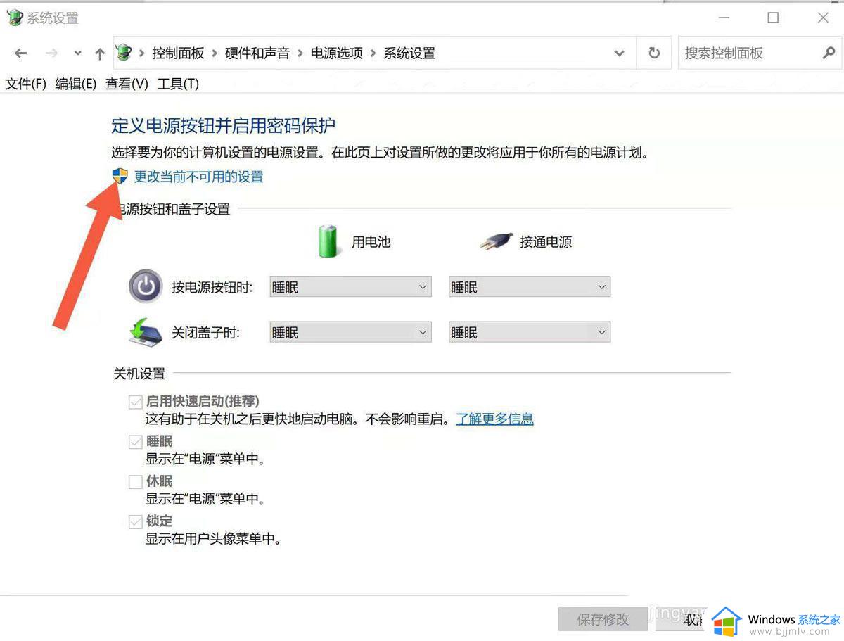 win11笔记本打开盖子自动开机怎么取消_win11如何取消笔记本开盖子自动开机