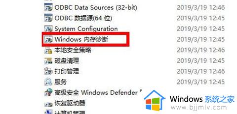 win10降低内存占用率设置方法_win10电脑怎么降低内存占用率