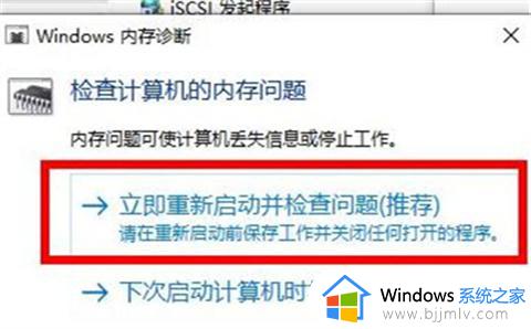 win10降低内存占用率设置方法_win10电脑怎么降低内存占用率