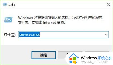 win10降低内存占用率设置方法_win10电脑怎么降低内存占用率