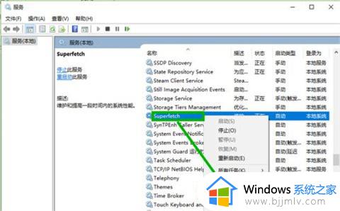 win10降低内存占用率设置方法_win10电脑怎么降低内存占用率