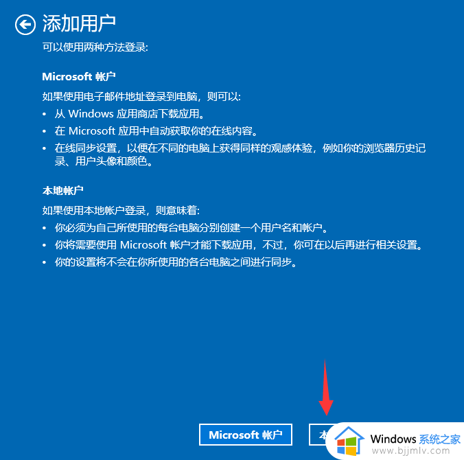 win10家庭版新建用户设置方法_win10家庭版如何新建用户