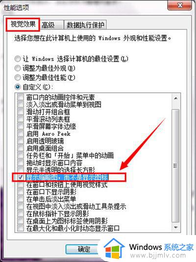 windows7图片不显示缩略图怎么办_windows7无法显示图片缩略图处理方法