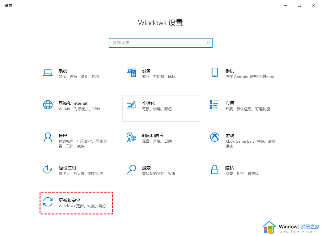 win10设置不更新windows的方法_win10如何设置永不更新