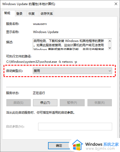 win10设置不更新windows的方法_win10如何设置永不更新