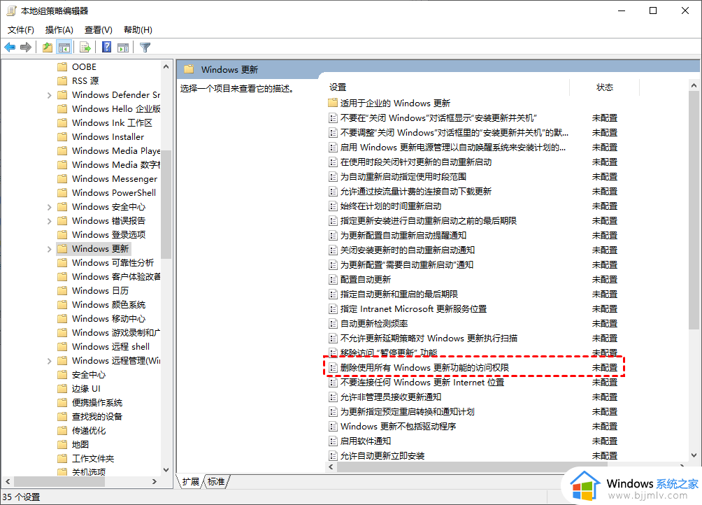 win10设置不更新windows的方法_win10如何设置永不更新