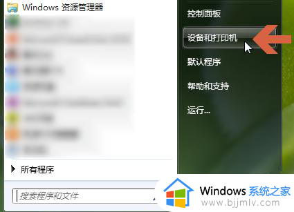 windows7添加打印机时找不到打印机型号如何解决