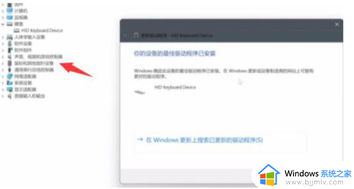 win11笔记本电脑键盘没反应怎么办_win11笔记本电脑键盘用不了修复方法