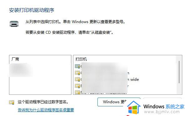 win11安装网络打印机设置方法_win11怎样安装网络打印机