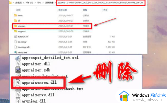 win11安装怎么调过硬件要求检测_怎么绕过win11最低硬件要求