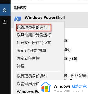 win10商店找不到了怎么办 win10没有微软商店如何处理