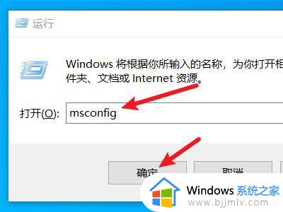 win10设置开机自启动软件方法_win10设置开机自动启动软件在哪里