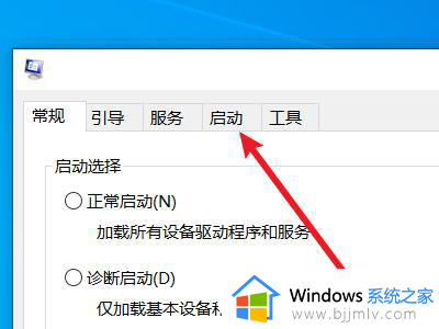 win10设置开机自启动软件方法_win10设置开机自动启动软件在哪里