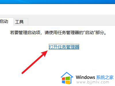 win10设置开机自启动软件方法_win10设置开机自动启动软件在哪里