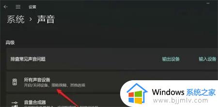 win11增强音频打开不开怎么办 win11增强音频怎么操作