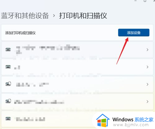 win11怎样添加打印机_win11电脑打印机添加步骤