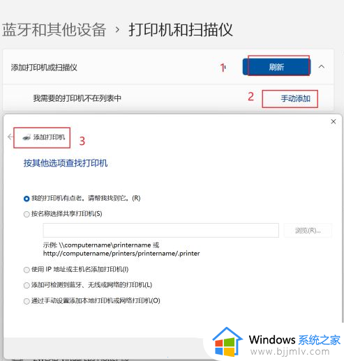 win11怎样添加打印机_win11电脑打印机添加步骤