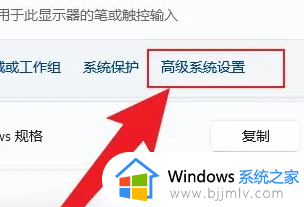 win11怎样设置虚拟内存_win11电脑虚拟内存设置教程