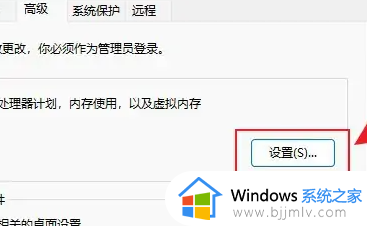 win11怎样设置虚拟内存_win11电脑虚拟内存设置教程