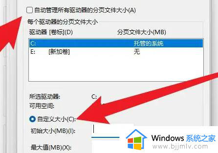 win11怎样设置虚拟内存_win11电脑虚拟内存设置教程