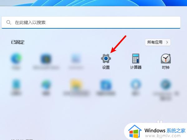 win11怎样把开始放到左边 win11电脑开始菜单放到左边怎么操作