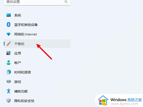 win11怎样把开始放到左边_win11电脑开始菜单放到左边怎么操作