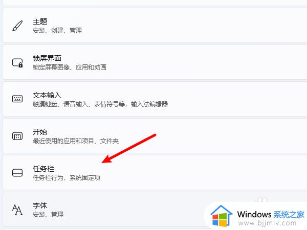 win11怎样把开始放到左边_win11电脑开始菜单放到左边怎么操作