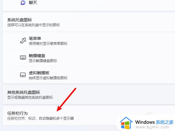 win11怎样把开始放到左边_win11电脑开始菜单放到左边怎么操作